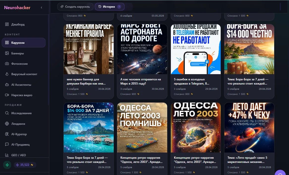 Сервис NEUROHACKER — закрытый AI-сервис для участников программы