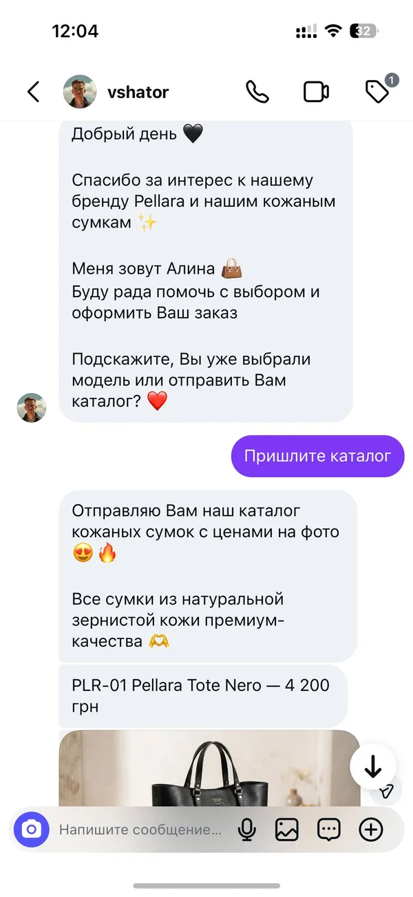AI-продавец общается с клиентом