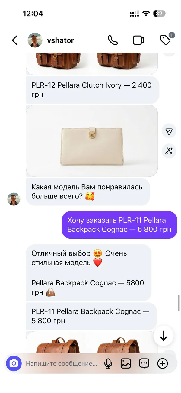 AI-продавец показывает каталог