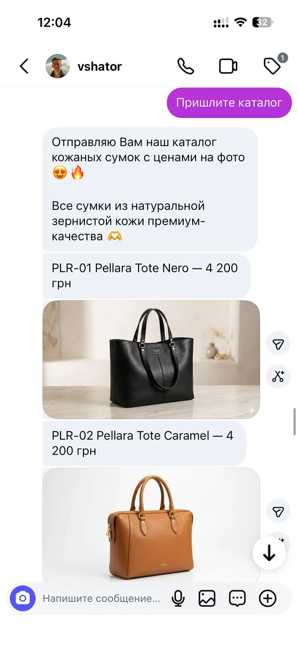 AI-продавец оформляет заказ